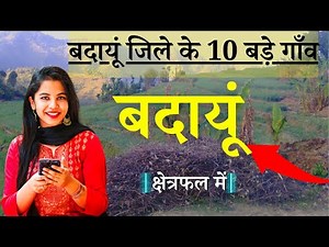 Top 10 villages of Budaun District, Uttar Pradesh