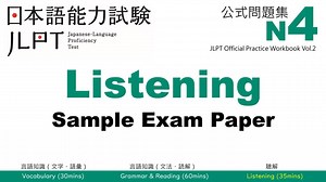 JLPT N4 Listening - Sample Exam with Answers | Learn Japanese Everyday