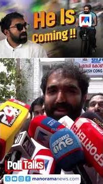 ഫ്ലക്സും പോസ്റ്ററുമില്ലാതെ റെക്കോർഡ് ജയം; അവന്‍ പുതുപ്പള്ളിയുടെ മനസിലാണ് | Chandy Oommen | UDF