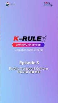 K-RULE Episode 3 | Public Transport Culture