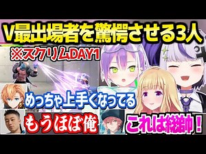 [V Saisto 6] Three Hololive members played a satisfying game that surprised everyone around them:...