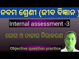 9th class science (ରୋଗ ଓ ତାହାର ନିରାକରଣ )