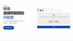 VAMX 音视频转文字神器！完全免费！