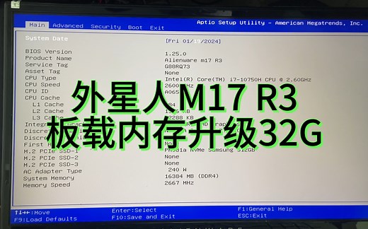 外星人M17 R3板载内存升级32G#板载内存升级 #外星人 #专业的事交给专业的人 #笔记本维修 #日常工作记录