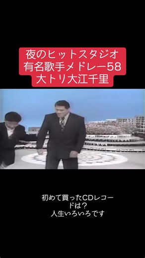アントニオ猪木&大江千里の夜のヒットスタジオ