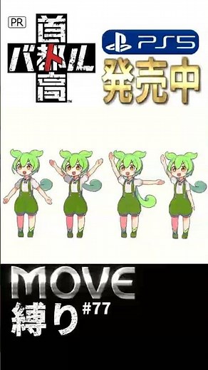 937 consecutive losses🥴【#77 Shutokou Battle】 #Zundamon #Shutokou Battle #Game Commentary #Move Re...