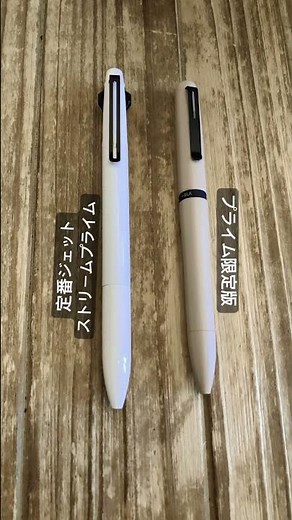 隠れた名品！三菱鉛筆 限定 ジェットストリームプライム 回転繰り出し式3色ボールペン 0.5mm
