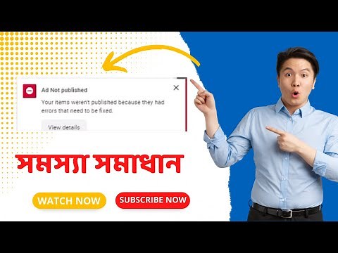 How To Fix Facebook Ads Not Publish Problem | Facebook ads Restricted |