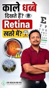 See black spots in your eyes? 👁️ Don't ignore this! | Dr. Sumeet Agrawal