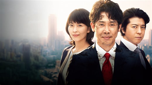 ノーサイド・ゲーム﻿を観﻿る | Netflix