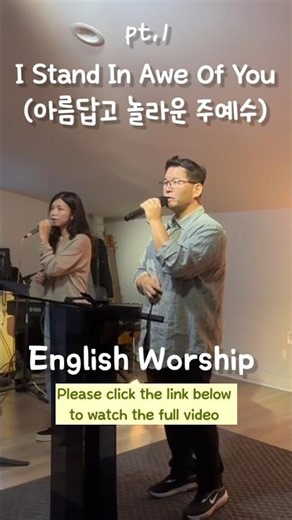 I Stand In Awe Of You (아름답고 놀라운 주예수) | pt 1 | Live Worship 광야국제교회 2부 찬양예배 실황