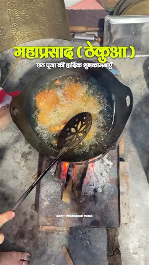 Chhath Puja Ka MahaPrasad Thekuwa || Chaiti Chhath Puja || Bihar