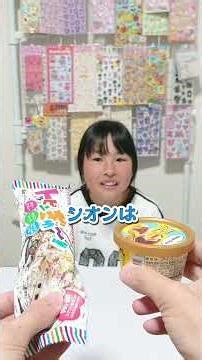 The ultimate choice: Which would you pick? A flashy ice cream vs. Häagen-Dazs. Shion's choice. #s...