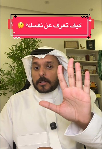كيفية التعريف عن نفسك في المقابلة الشخصية