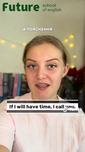 Речення з помилкою (B1): ❌ If I will have time, I call you. У First Conditional після if не вживаємо will. Схема: If Present Simple, … will verb Правильно: ✅ If I have time, I will call you. #english #fyp #рекомендації #grammar #b1
