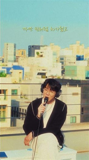 Sung Si Kyung ‘Like My Day’ LIVE CLIP l SUNG SI KYUNG ‘Day dream’