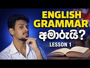 Basic English Grammar for Beginners | What Is a Sentence? | Grammar Lesson 1
