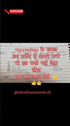Reasoning/ Coding Decoding. Easy Trick to Solve Questions #MindGamewithJD #tricks #reasoning #mind