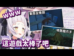 真不愧是詩音!! 即使變成了貓 也依舊像個屁孩一樣!?【Hololive中文精華】【紫咲詩音】