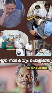 Veena George Kannur Station Troll | Black Flag | Kerala Politics #shorts #veenageorge #latest