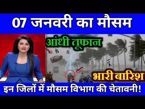 09 जनवरी का मौसम| today weather update, heat wave, #Mausam_ki_jankari #Lucknow_weather #आज_का_मौसम
