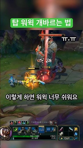 탑 워윅 카운터 치는 법 [호시노 마이]