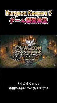 第124-①回『シーン切り替え』編【ダンジョン探索シミュレーションゲーム開発 by Unity】#unity #ゲーム制作 #ゲーム開発 #シミュレーション