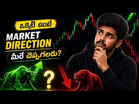Easy ga Market Direction ఎలా తెలుసుకోవాలి #nifty #trading #stockmarket #telugutrader #sensibull