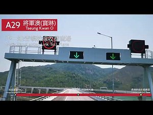 城巴機場快線A29線往將軍澳(寶琳)全程行車記錄 | Full Journey on CityFlyer Route A29 to Tseung Kwan O(Po Lam)