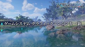 PSO2部分数据共通！『PHANTASY STAR ONLINE 2 NEW GENESIS』宣传PV