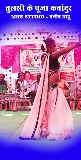 CG NACHA PARTY TULSI KE PUJA / NACHA / तुलसी के पूजा नाचा पार्टी कचांदुर / छत्तीसगढ़ी नाचा गम्मत