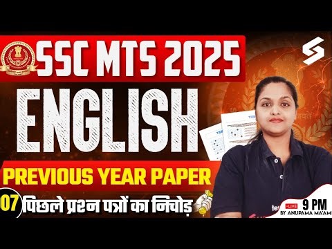 SSC MTS 2025 | SSC MTS English Previous Year Question Paper | SSC MTS English PYQ | Anupama Mam #7