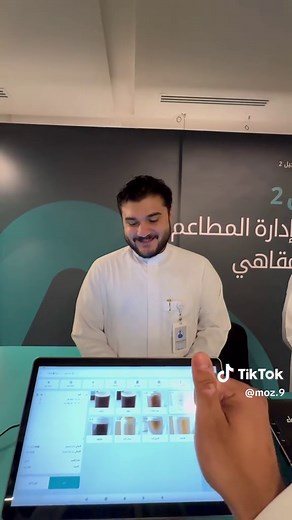 تدشين الجيل الثاني من رواء للمطاعم والمقاهي