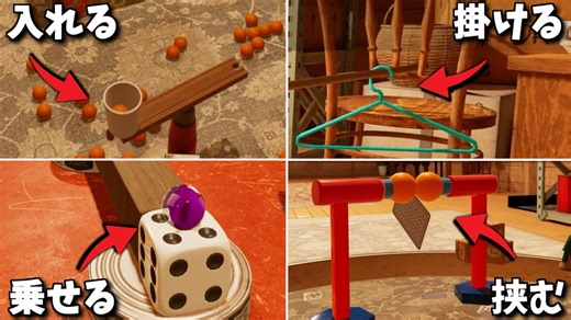 TikTokで流行ってる"あの苦行"を体験できるゲーム｜TrickShot Simulator