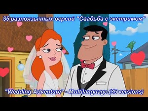 Phineas and Ferb - Wedding Adventure Multilanguage (35 versions).