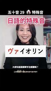 29 Japanese syllabary (hiragana and katakana) | Japanese pronunciation #Japaneseteaching #Japanes...