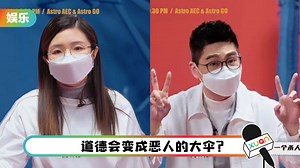 【484搞疯会】辩手大胆开麦...狂cue大马政治事件！