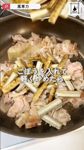 ごはんが止まらない！黒にんにく香る豚肉×ごぼうの甘辛煮で元気チャージ #黒にんにく #簡単おかず #ごはんが進む #疲労回復ごはん