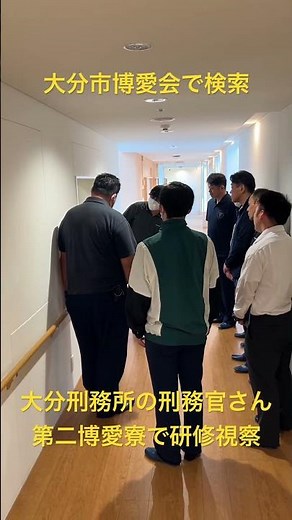 大分市 説明会 福祉施設 職場の裏側全部見せます #shorts
