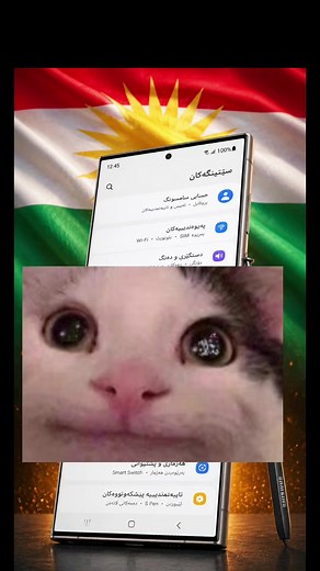 فێرکاری تەواوی زیادکردنی زمانی کوردی بۆ مۆبایلەکانی سامسۆنگ 📱 ئەگەر Samsung ـت هەیە، ئەم ڤیدیۆیە سەیڤ بکە چونکە لە داهاتوودا پێویستت پێی دەبێت. #Samsung #KurdishLanguage #SamsungKurdistan #TechTips #EdaStore