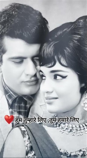 Ham tumhare liye Tum hamare liye #inteqam #Lata&Rafi #oldisgold #ytshorts #shortsfeed #shortvideo
