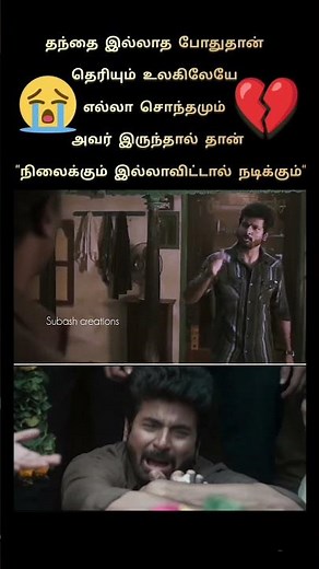 Don Movie 💔 Appa Death 😭Emotional Sad scene 😔 #tamil #Sivakarthikeyan #death #sad #shorts