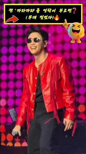 🔥영탁, 캔 '가라가라' 소름 돋는 라이브! (TAK SHOW) / 2000년대 댄스곡 완벽 커버#영탁 #가라가라 #캔가라가라 #영탁콘서트 #레드자켓 #댄스곡커버 #라이브 #탁쇼4