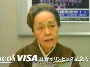 日本信販ニコスカードCM 1997年