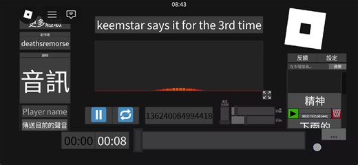 Roblox Music Sound Effects