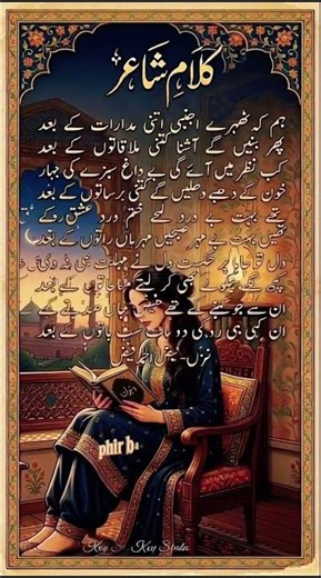 ham ke Thahre ajnabī , The Art of Becoming Strangers: Faiz Ahmed Faiz 🥀