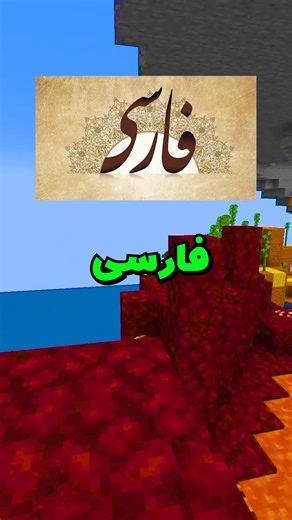 SmnFacts on Instagram‎: "فکتای جالب راجب زبان فارسی 🤗🧿 #دانستنی #فکت #فارسی #زبان_فارسی#facts💯"‎