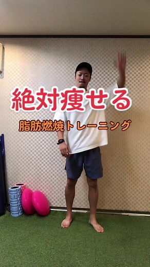 絶対に痩せる脂肪燃焼トレーニング🔥3周やってみよう！！🌈パーソナルトレーニング体験受付中🌈体験料金→3000円月額30,000円で通えるパーソナルジム🧘‍♀️#筋トレ#ダイエット#トレーニング#トレーニングメニュー#筋トレ初心者