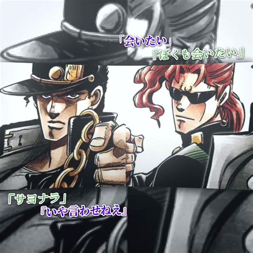 承太郎のメッセージ: 天国への招待