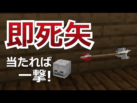【コマンド】どんな人も一撃で倒すことができる矢！チームごとに使い分けられる機能付き【マイクラBE】